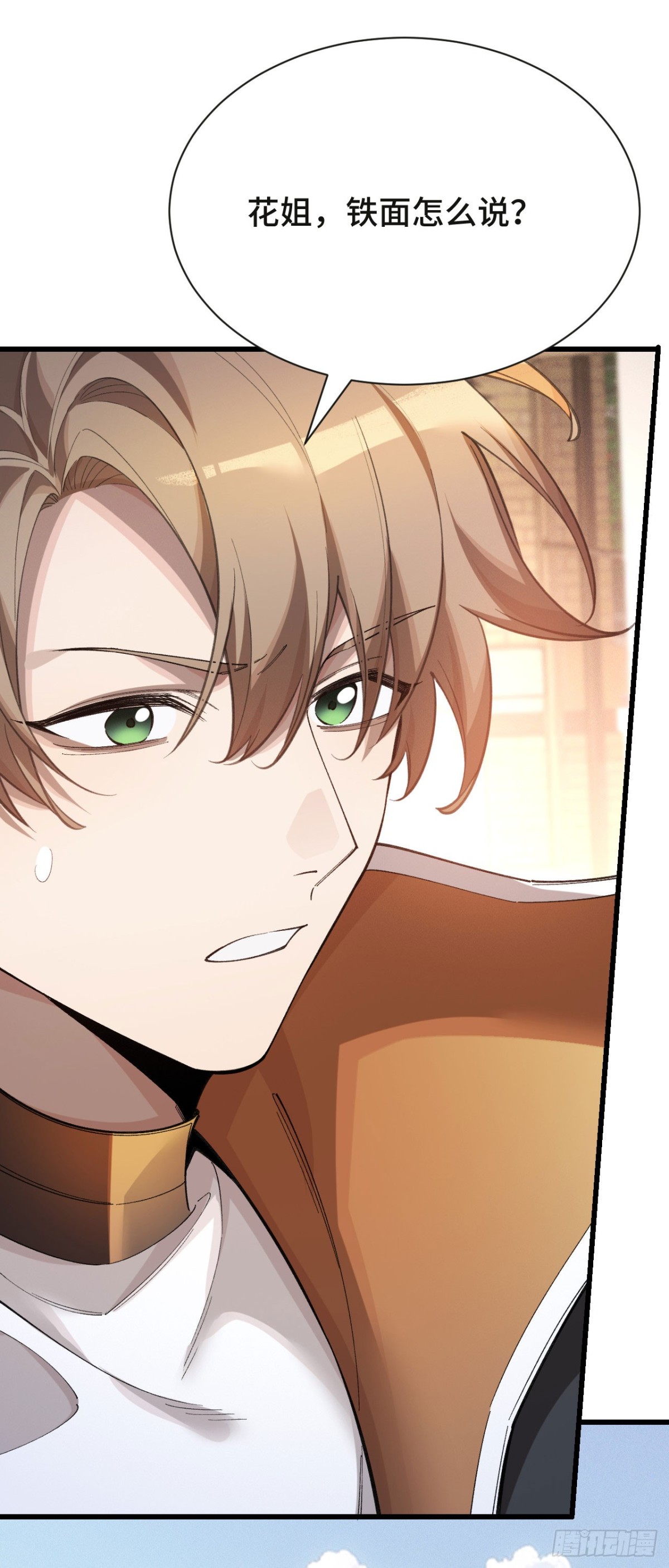 袭击(1/2)-第49话