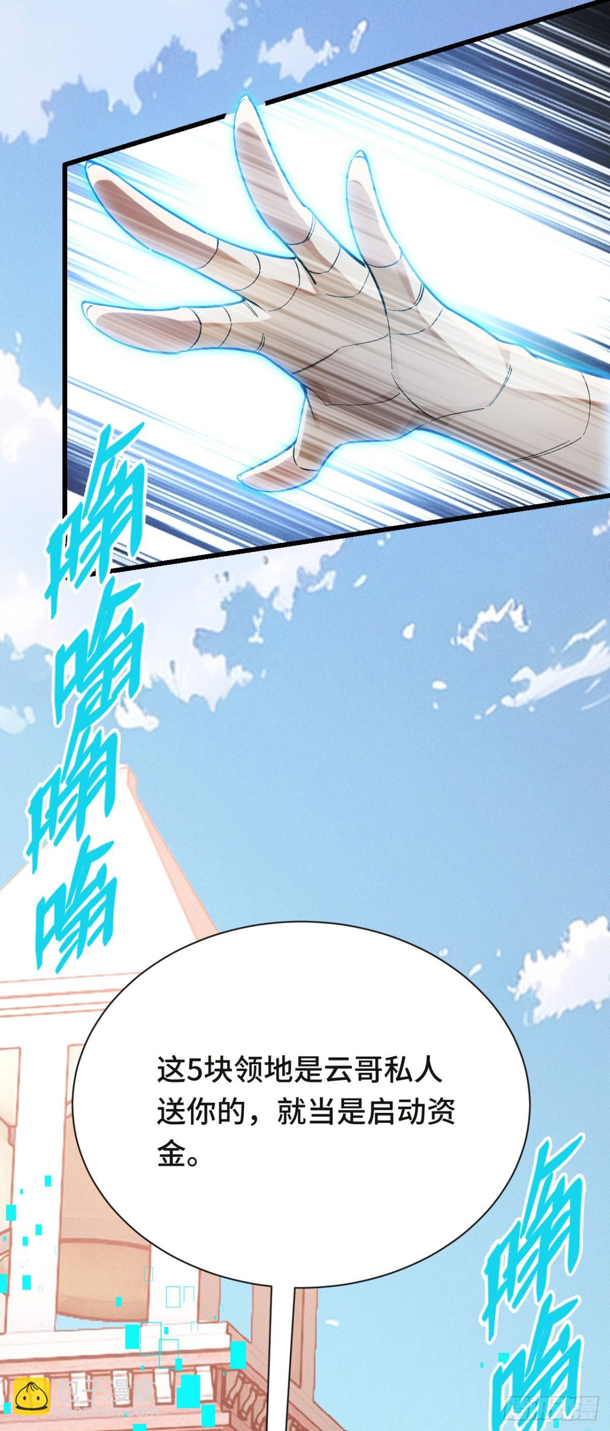 袭击(1/2)-第49话