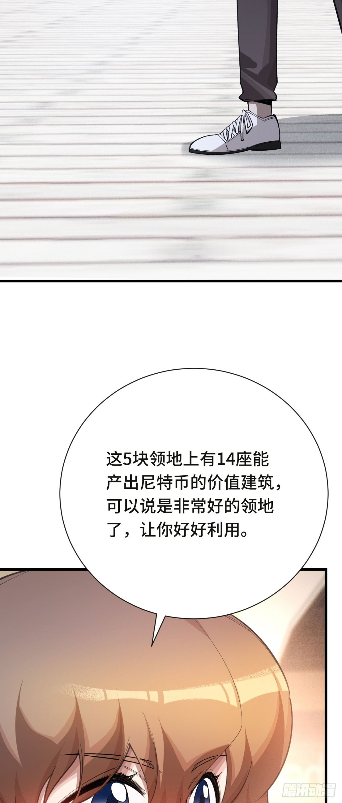 袭击(1/2)-第49话