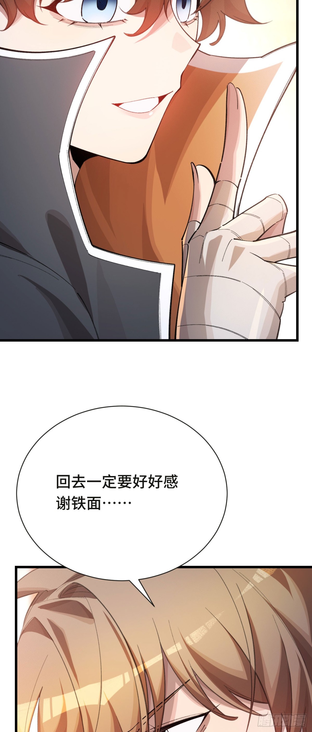 袭击(1/2)-第49话