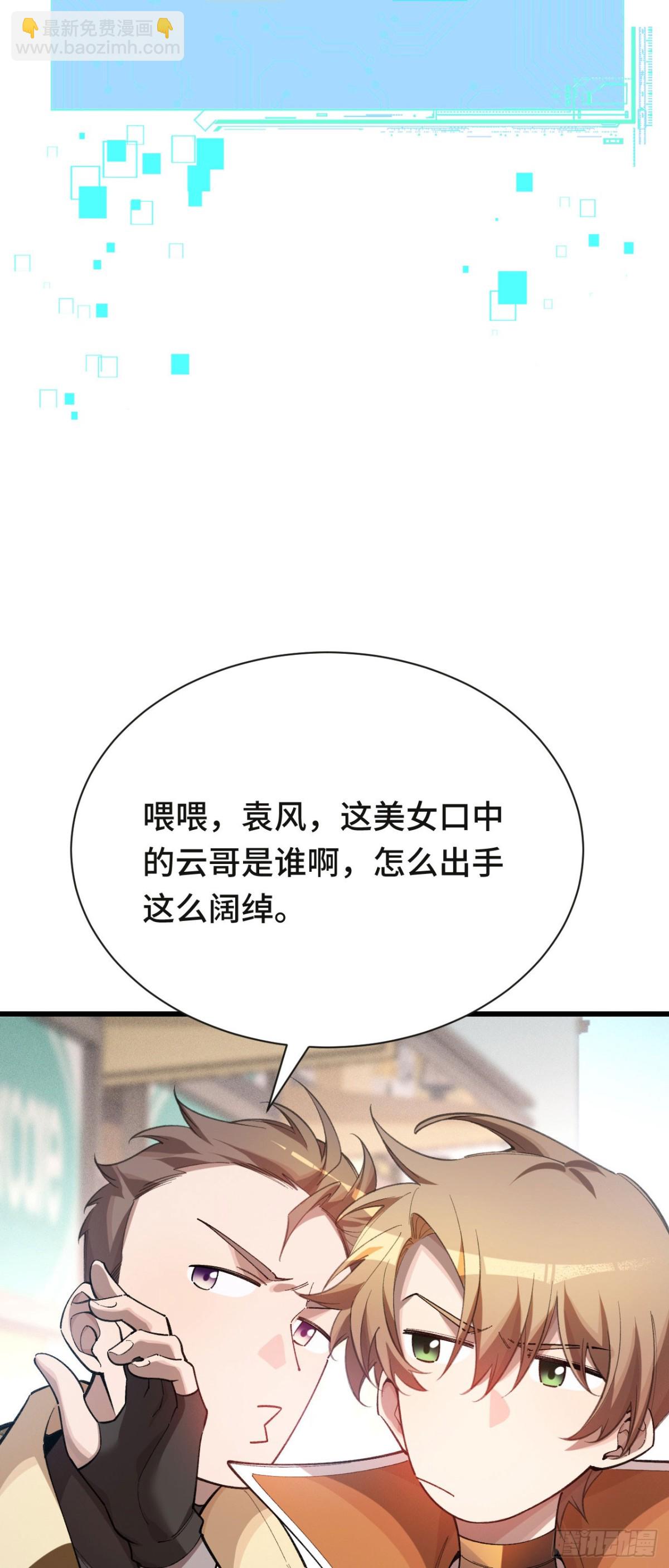 袭击(1/2)-第49话