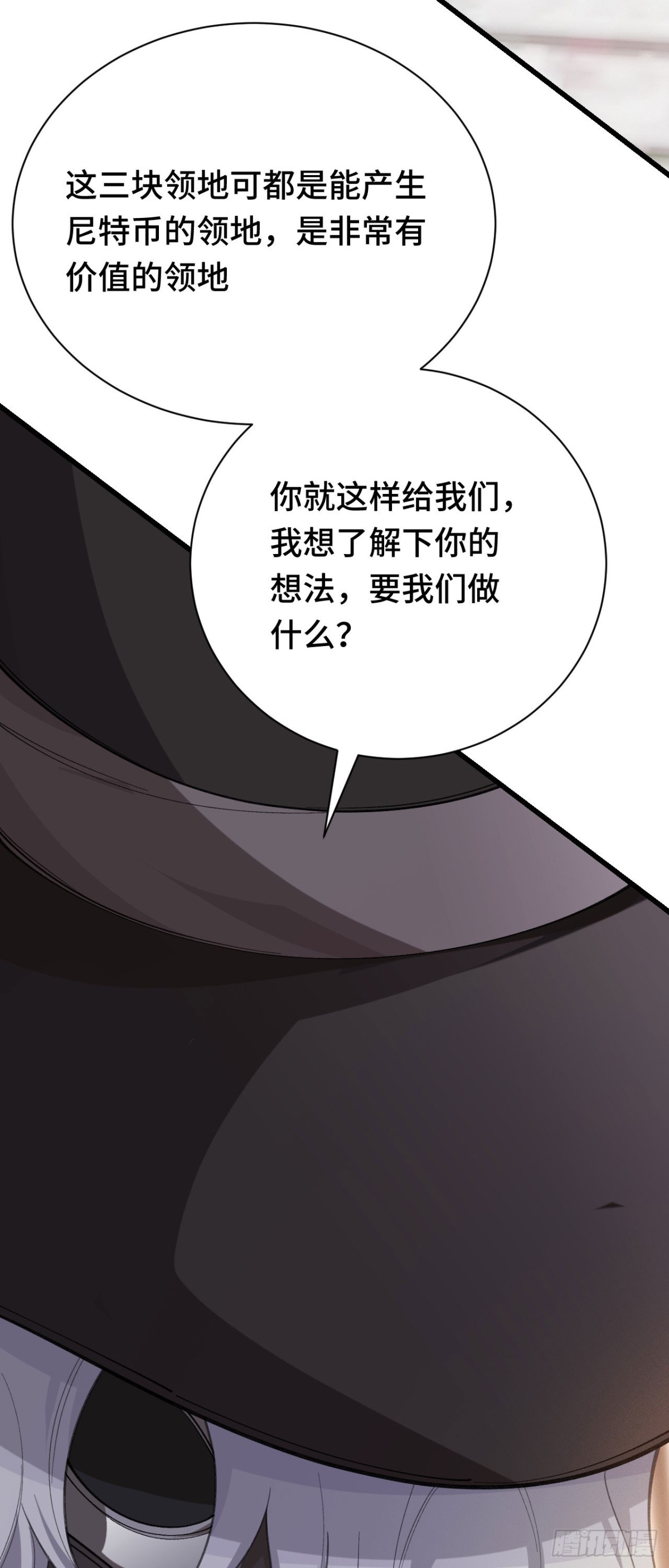 袭击(1/2)-第49话