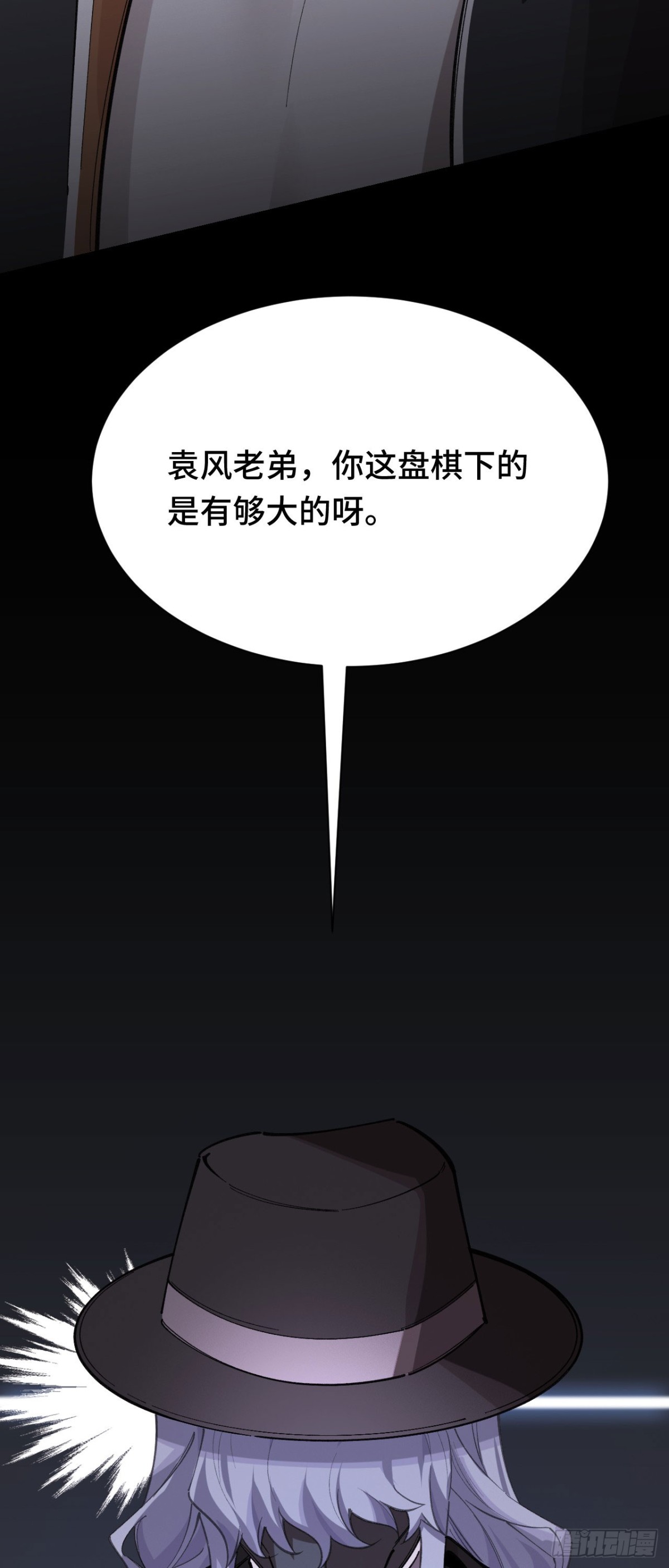 袭击(1/2)-第49话