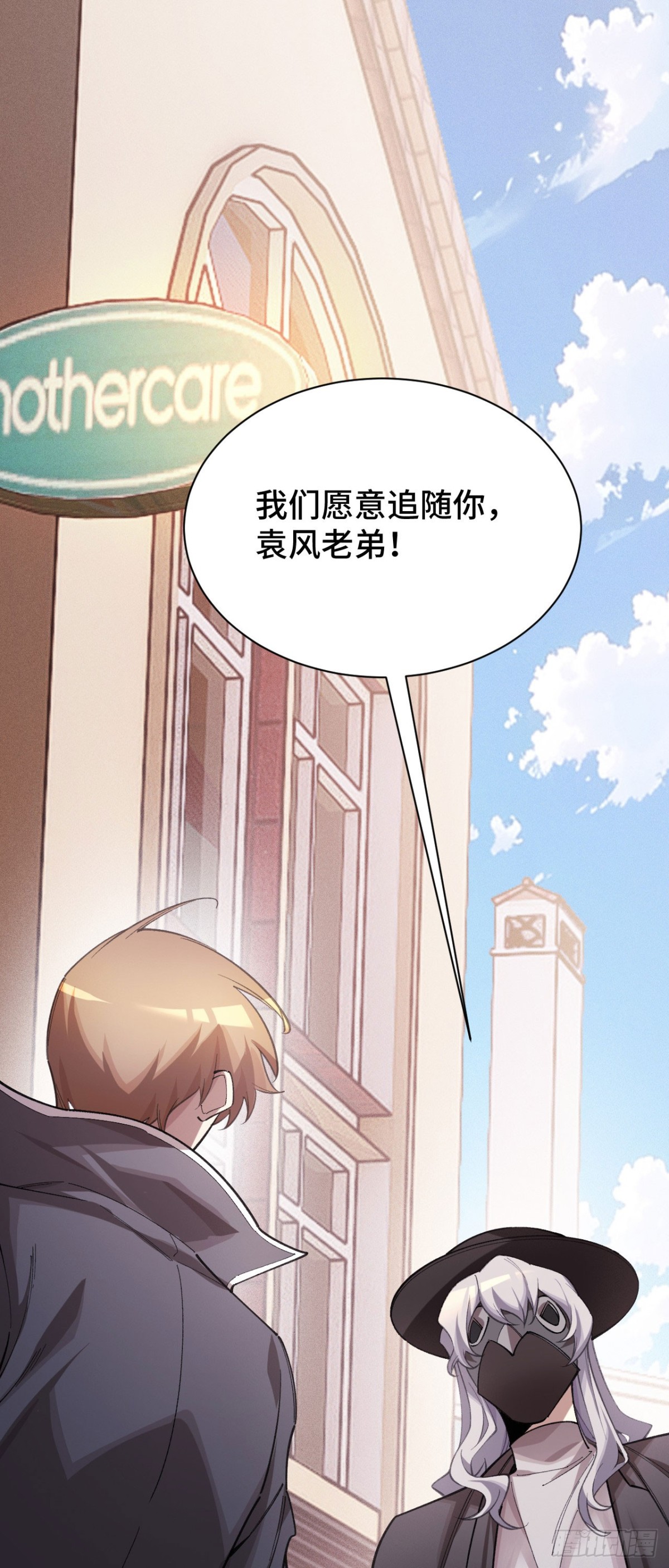 袭击(1/2)-第49话