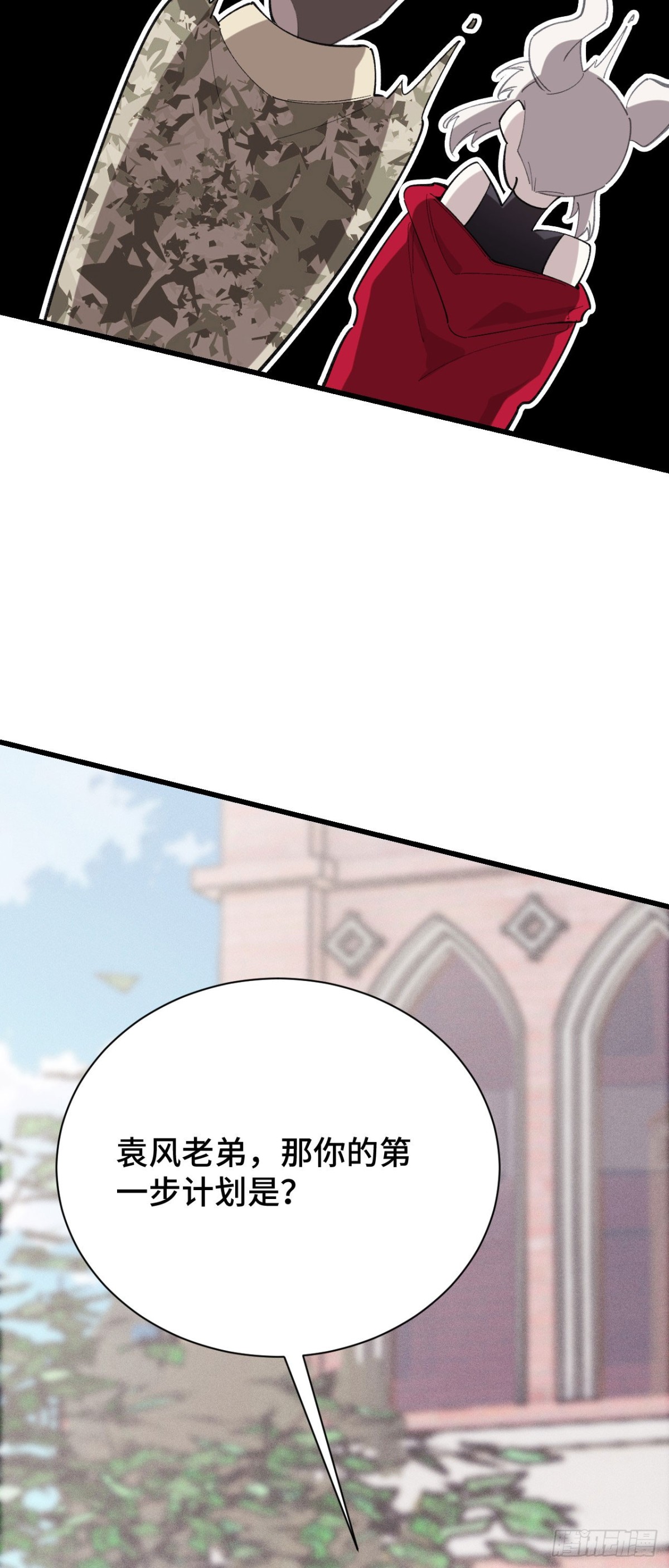 袭击(1/2)-第49话