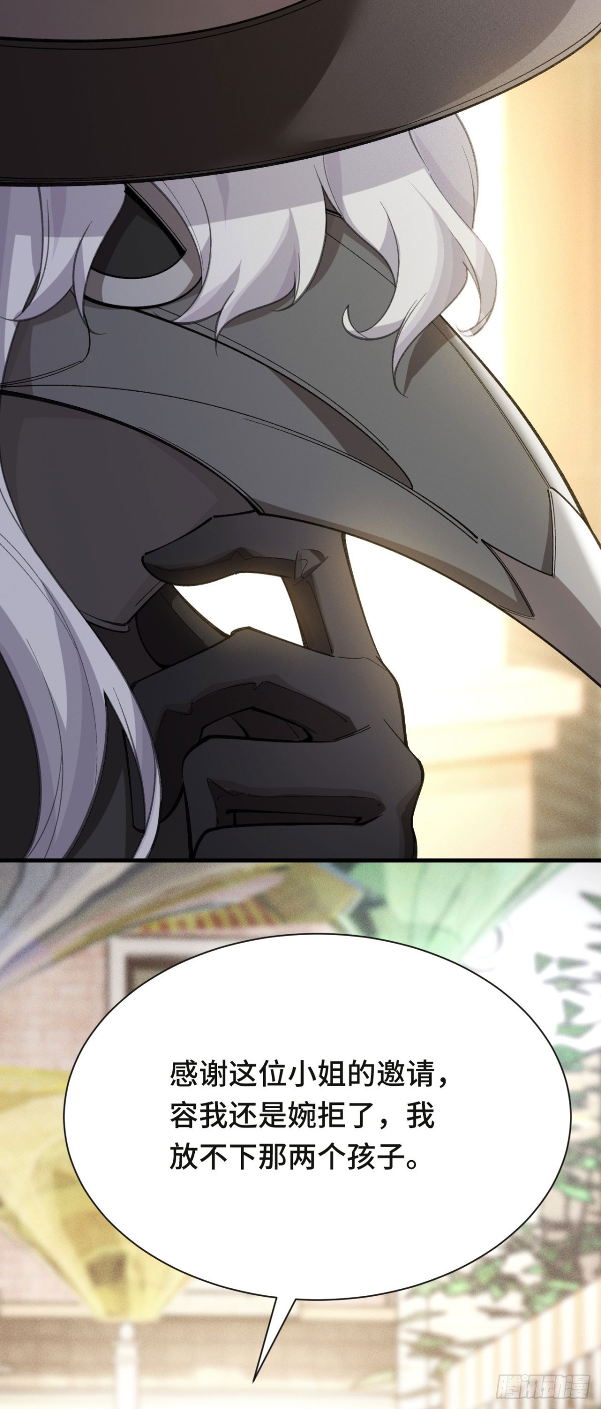 袭击(1/2)-第49话