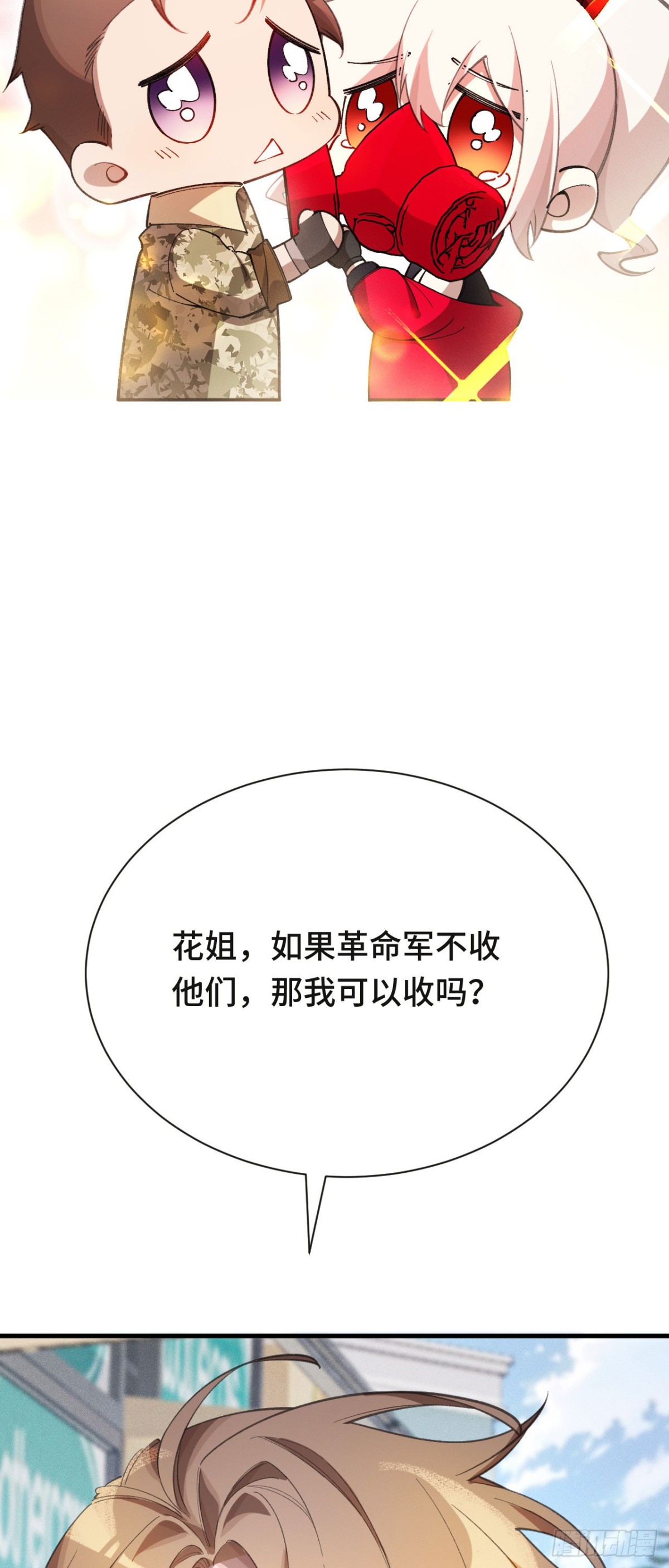 袭击(1/2)-第49话