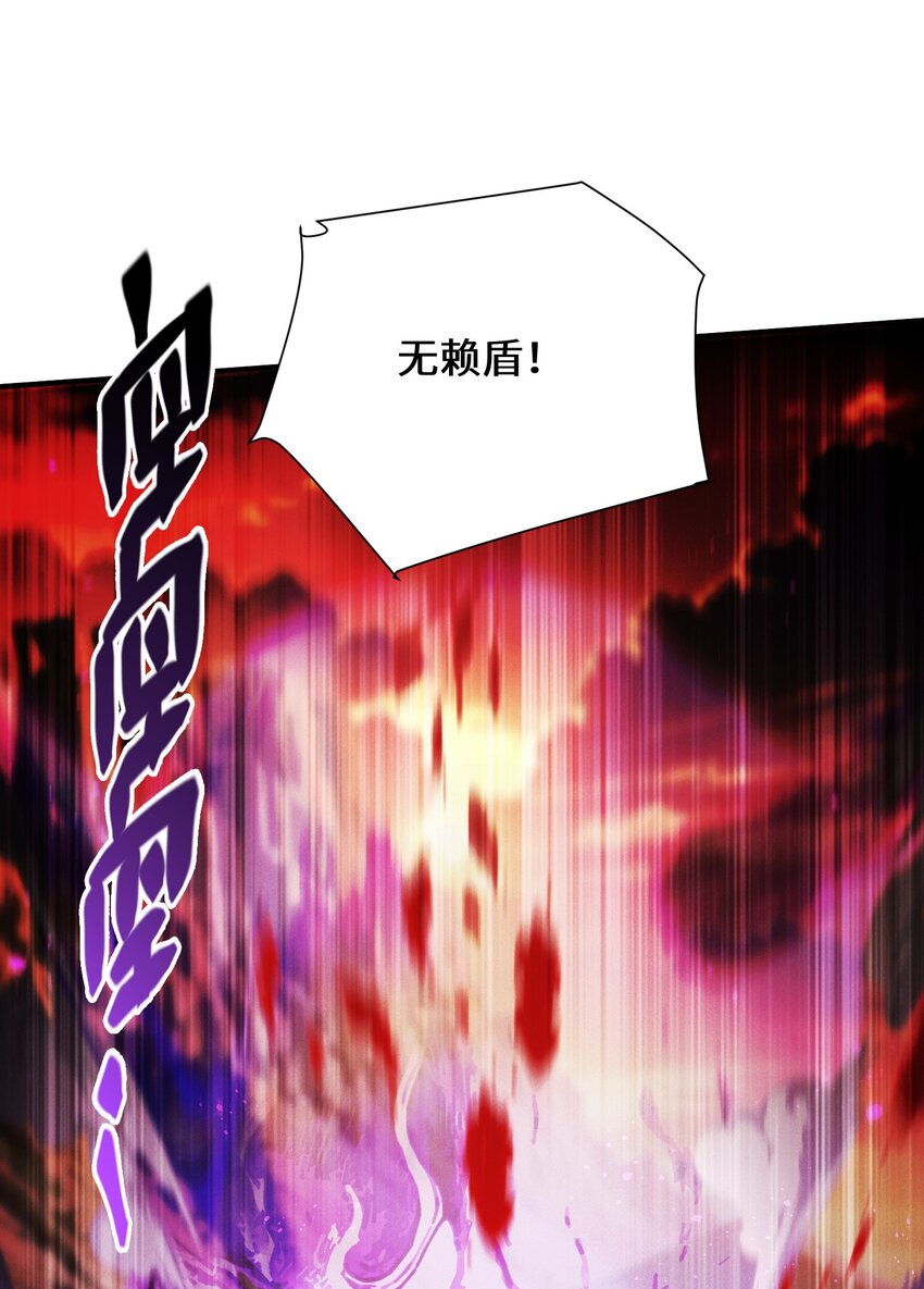 4 不讲武德(1/2)-第5话