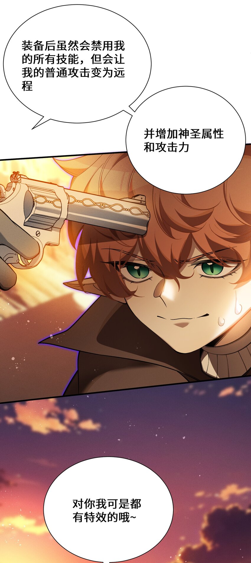 4 不讲武德(1/2)-第5话