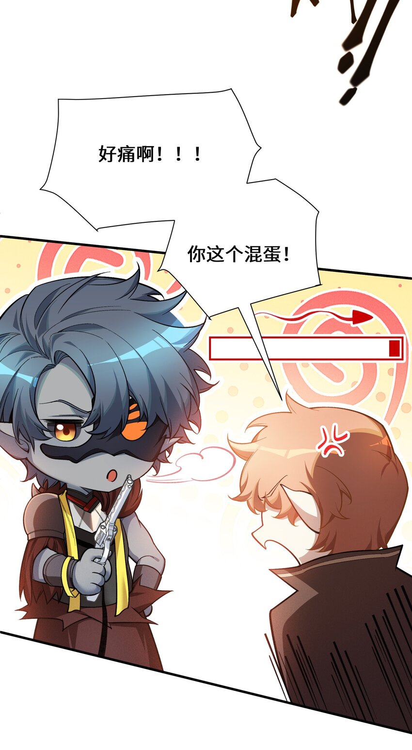 4 不讲武德(1/2)-第5话