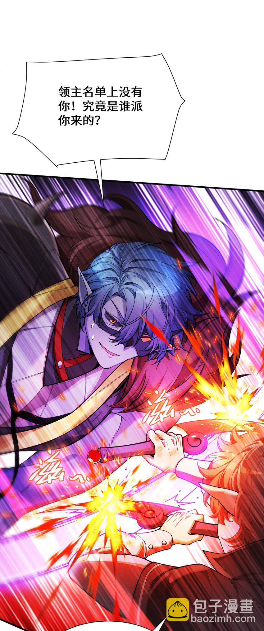 4 不讲武德(1/2)-第5话