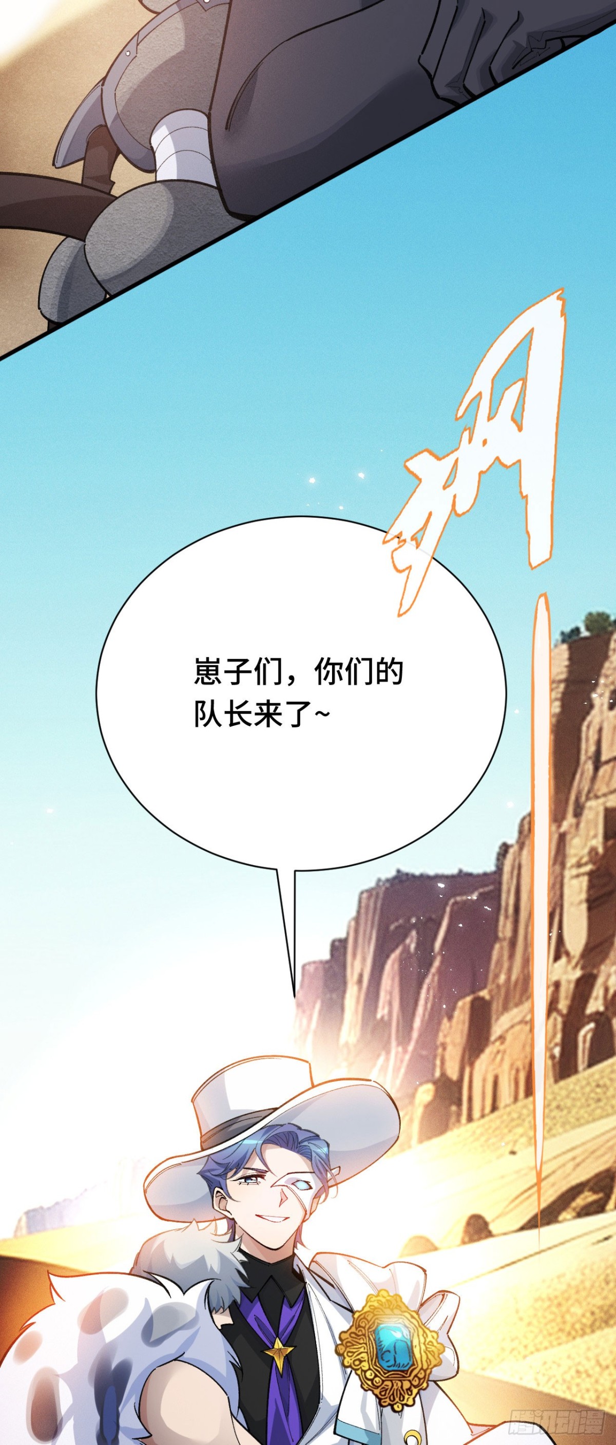 强人锁男？(1/2)-第51话