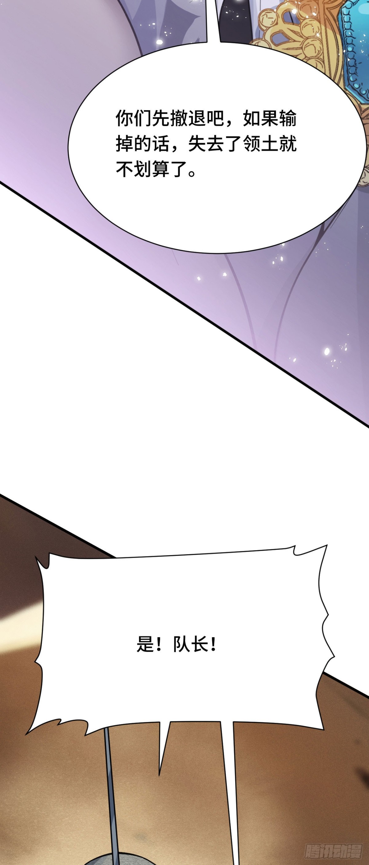 强人锁男？(1/2)-第51话