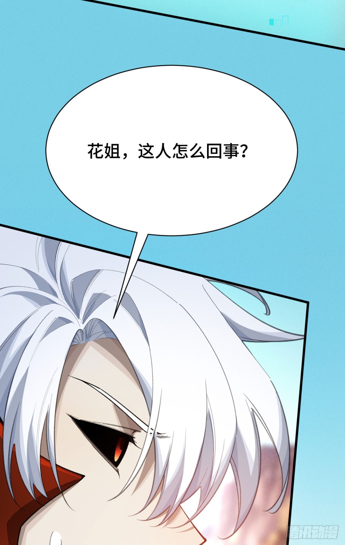 强人锁男？(1/2)-第51话