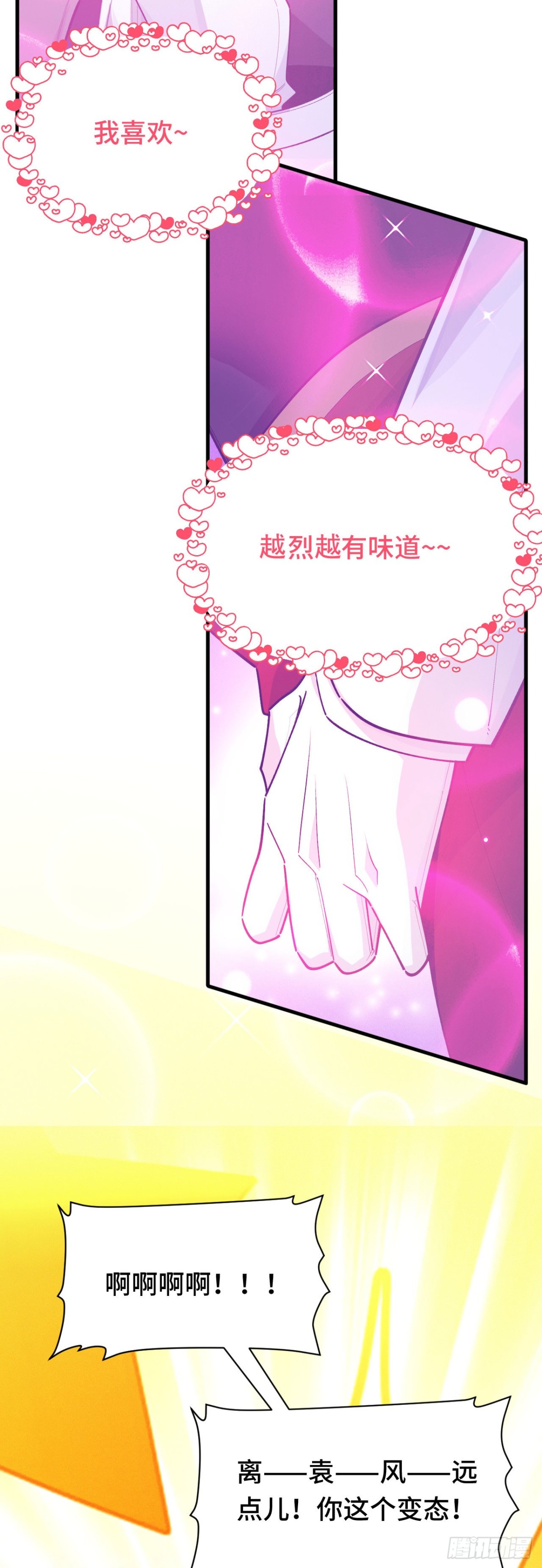 强人锁男？(1/2)-第51话