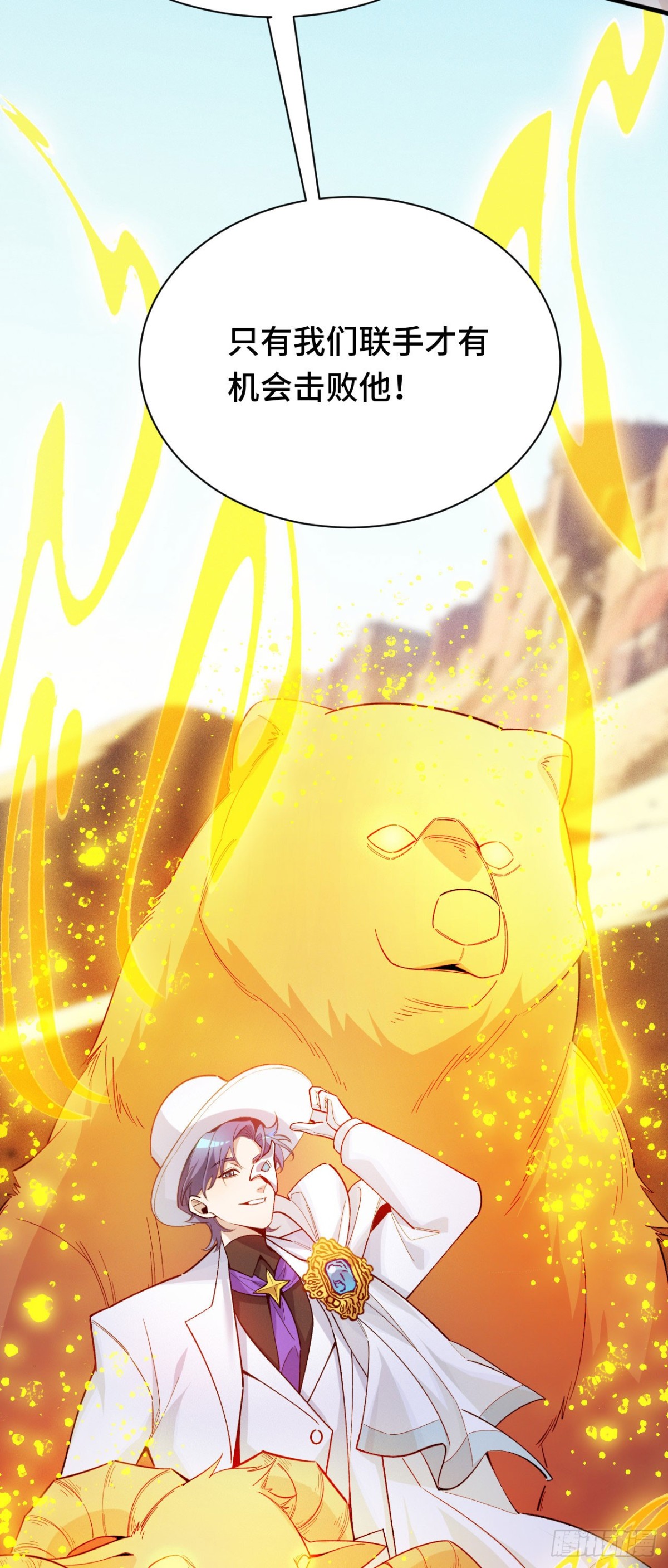 强人锁男？(1/2)-第51话