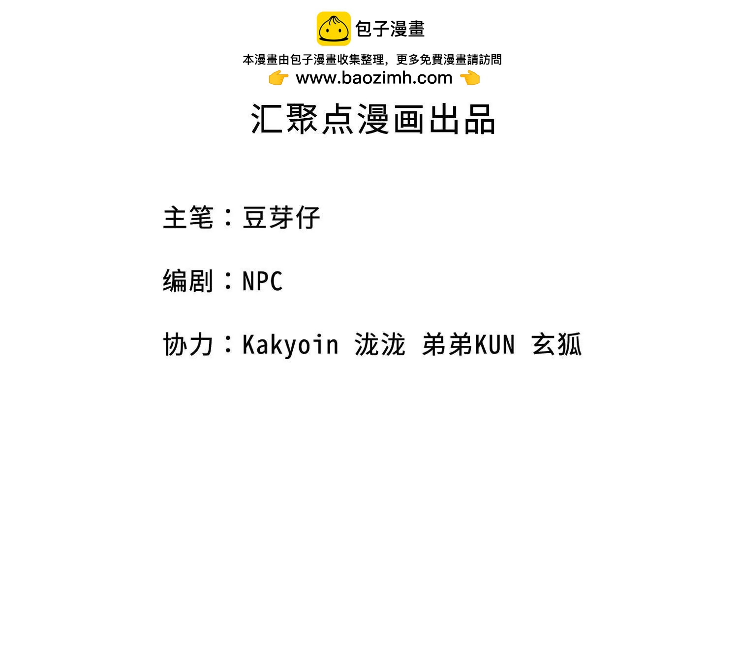 人体实验(1/4)-第53话