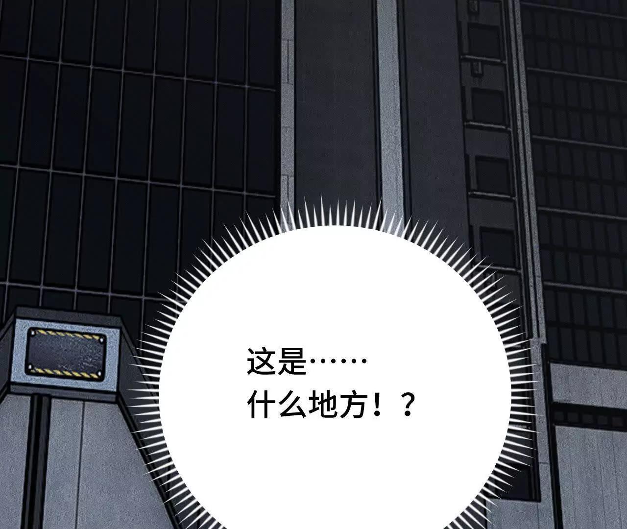 人体实验(1/4)-第53话