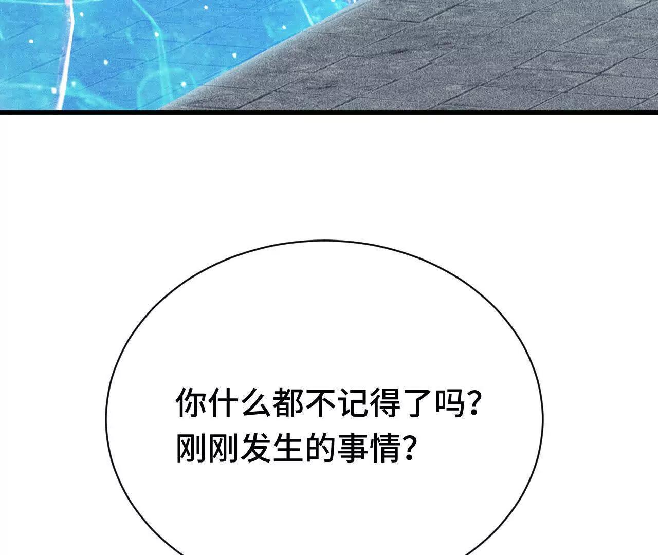 人体实验(1/4)-第53话