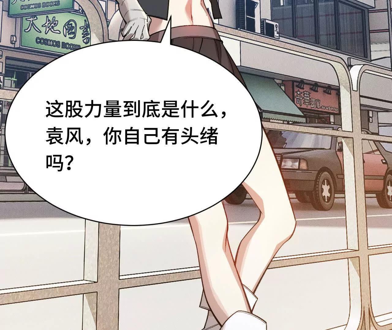 人体实验(1/4)-第53话