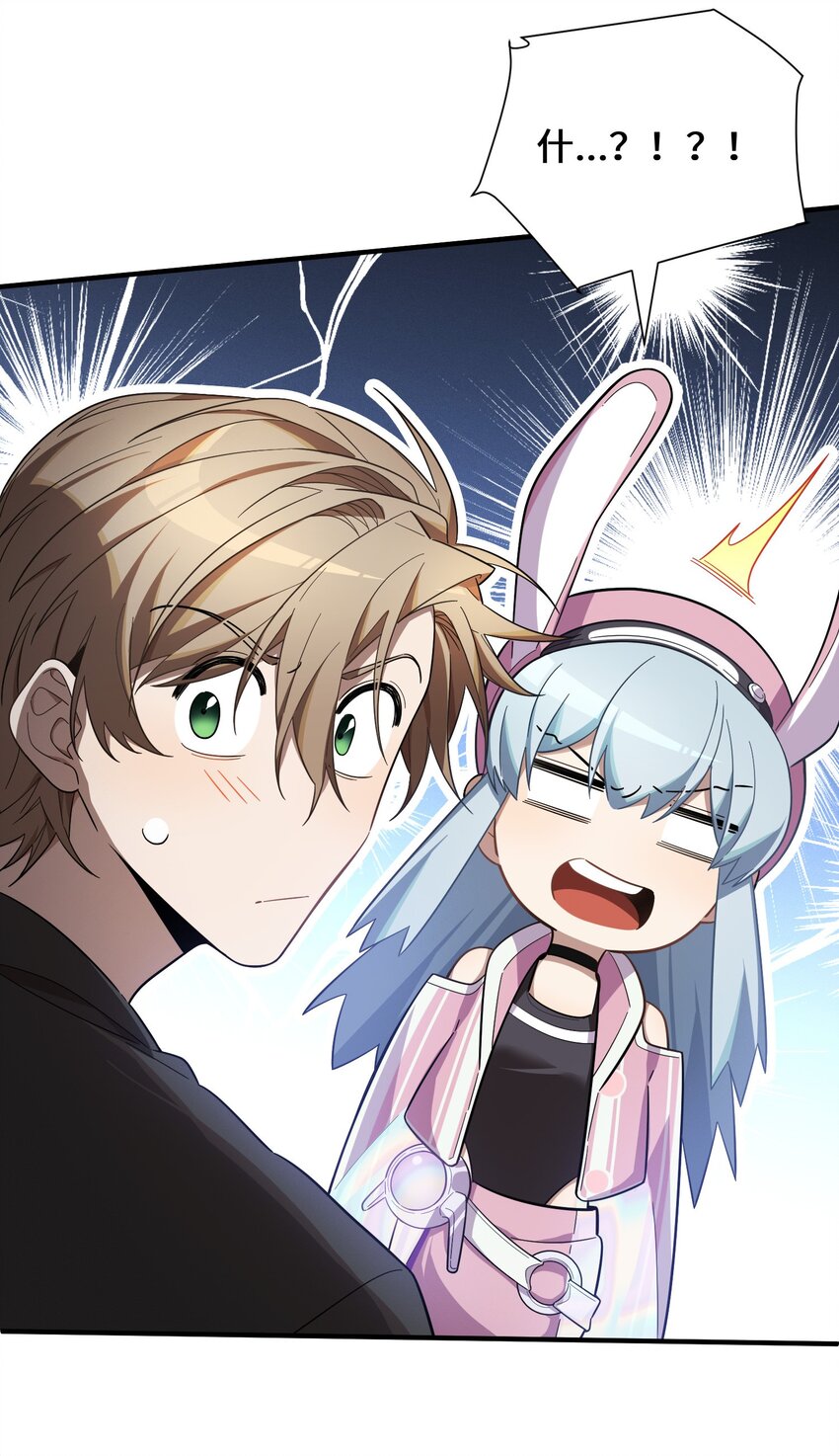 6 不善的邀请(1/2)-第7话