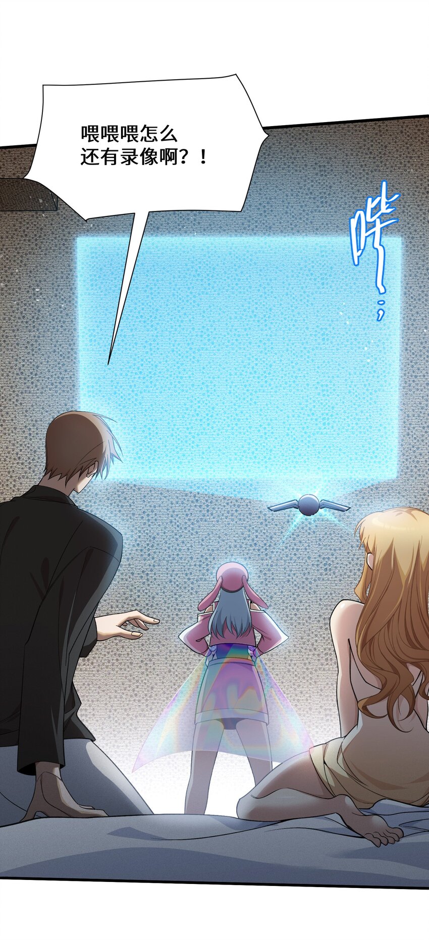 6 不善的邀请(1/2)-第7话