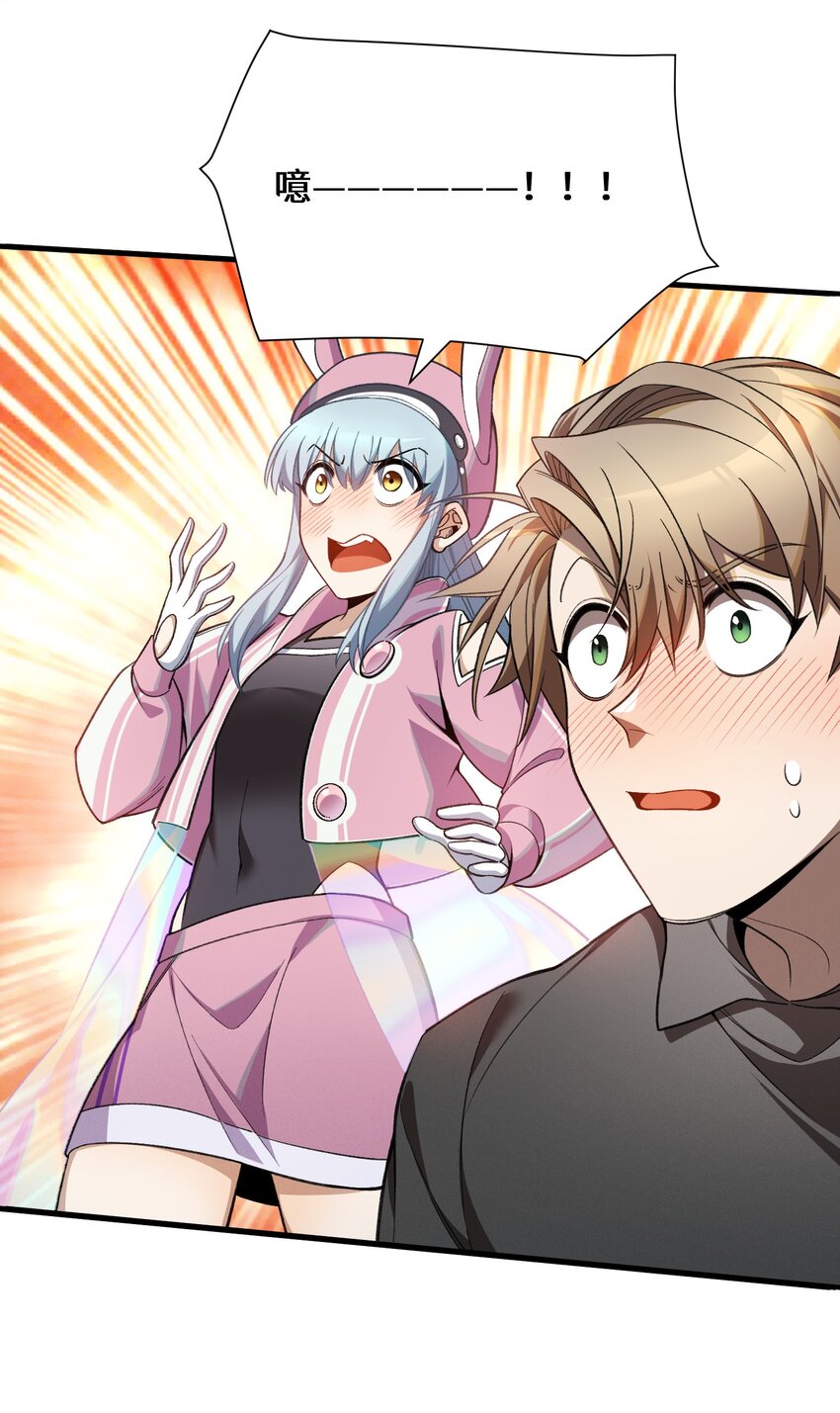 6 不善的邀请(1/2)-第7话