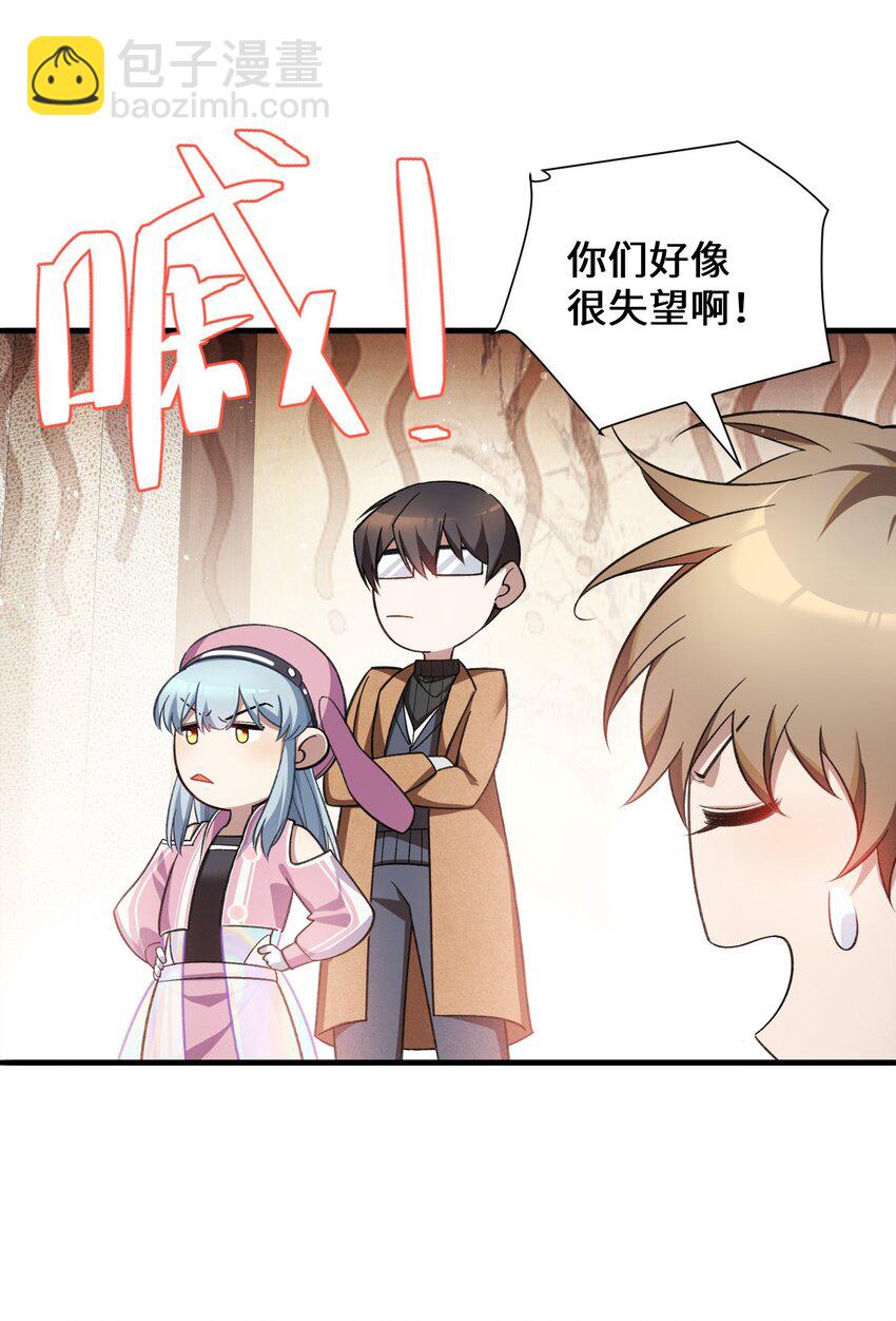 6 不善的邀请(1/2)-第7话