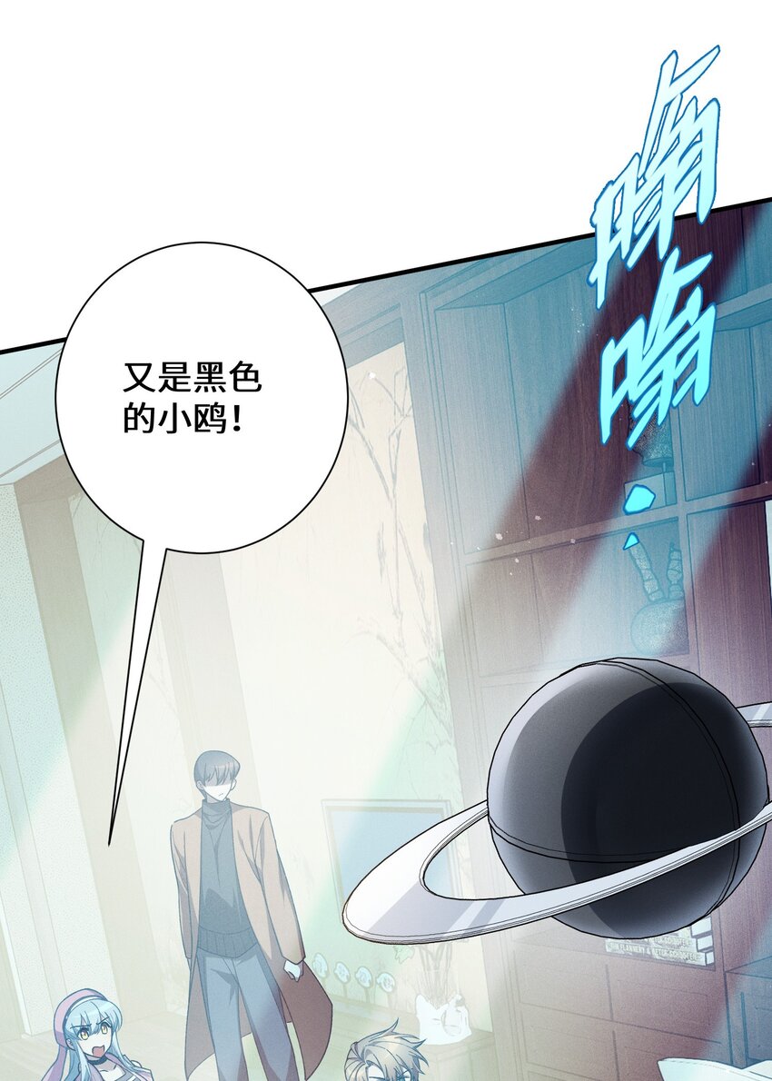 6 不善的邀请(1/2)-第7话