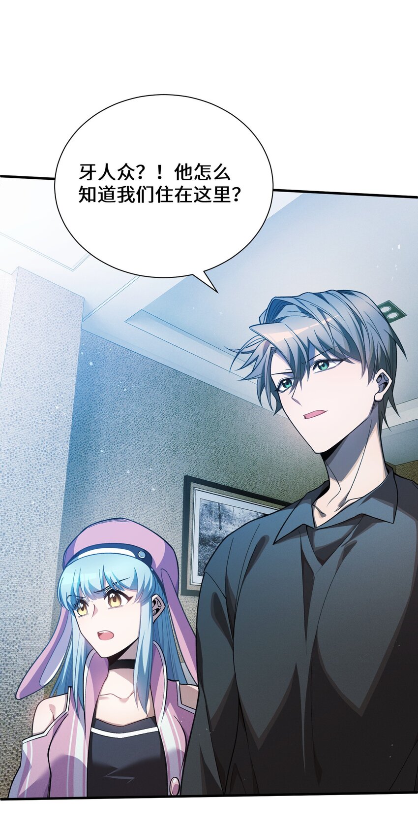 6 不善的邀请(1/2)-第7话