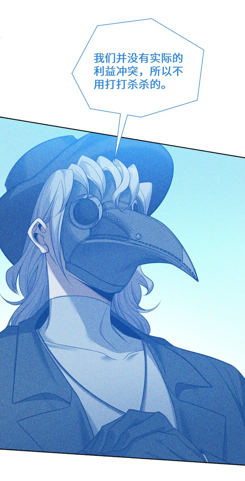 6 不善的邀请(1/2)-第7话