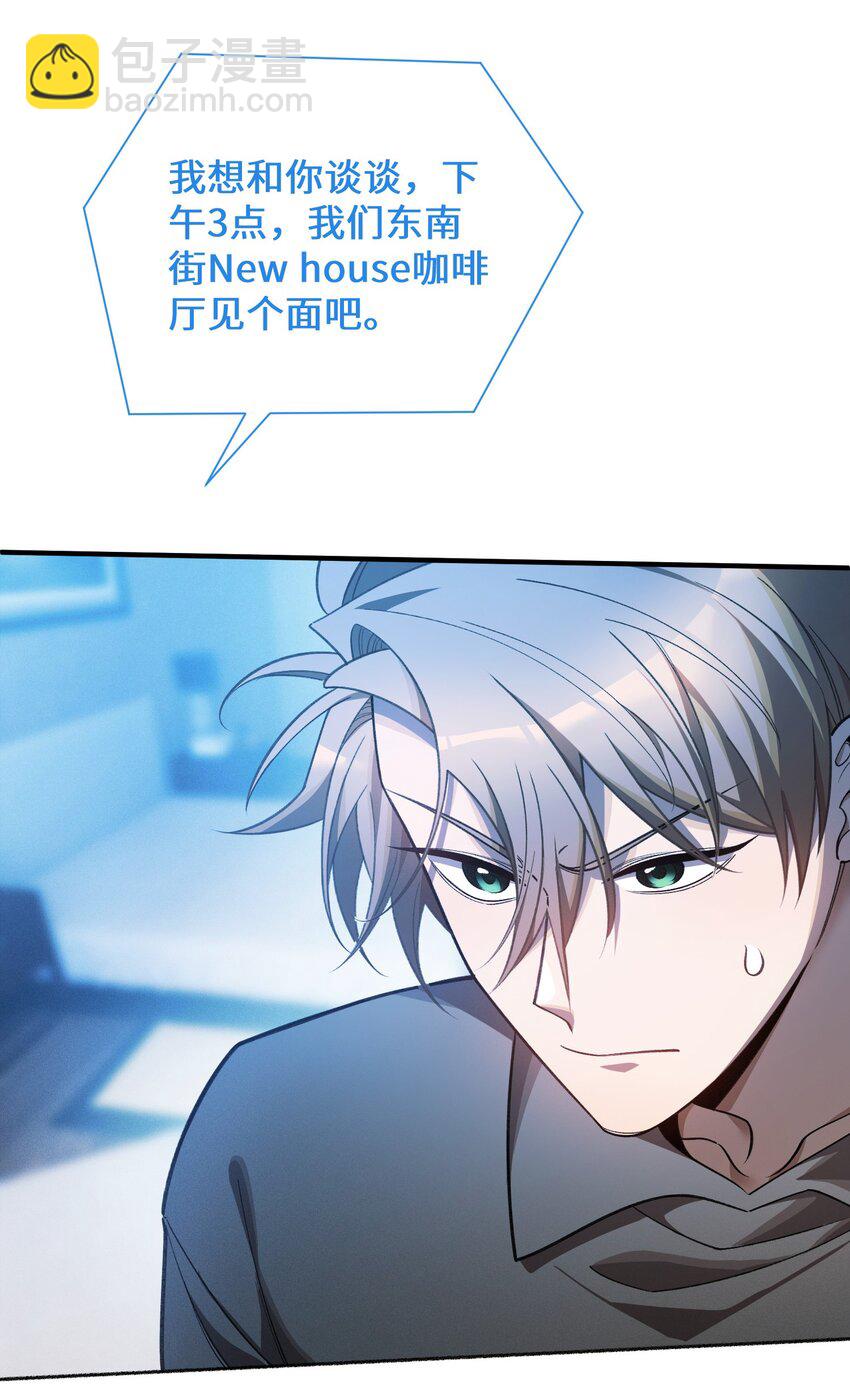 6 不善的邀请(1/2)-第7话