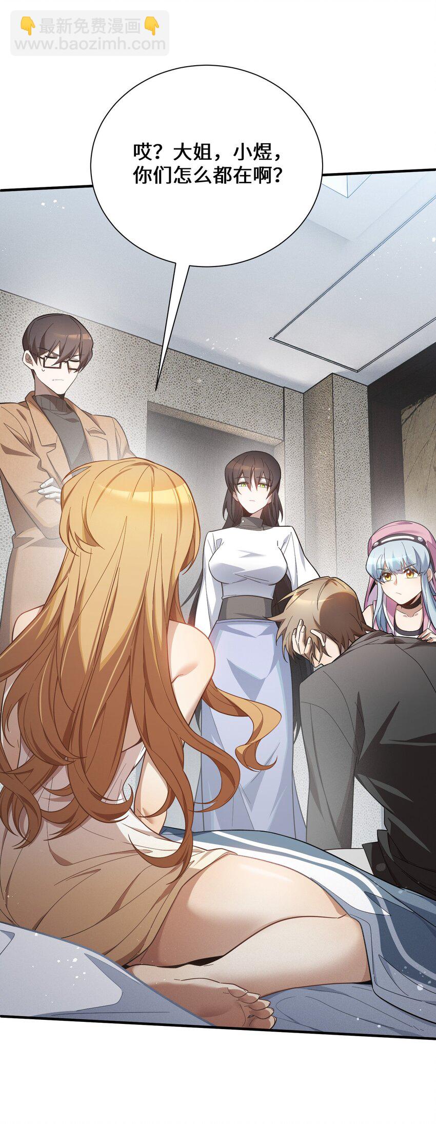 6 不善的邀请(1/2)-第7话