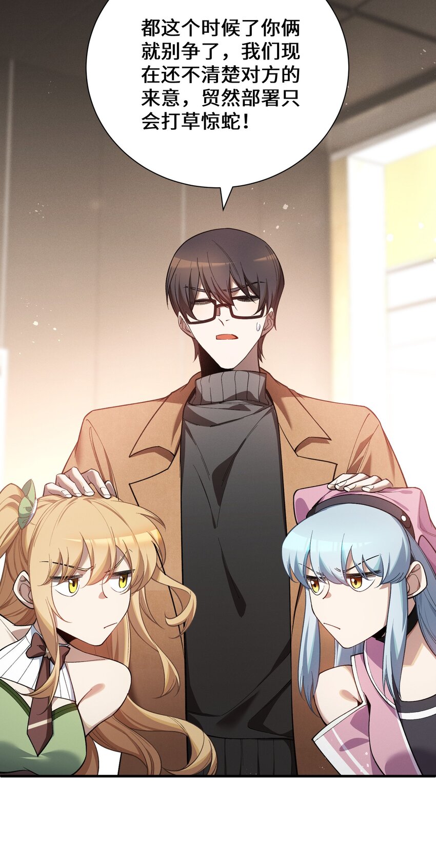 6 不善的邀请(1/2)-第7话