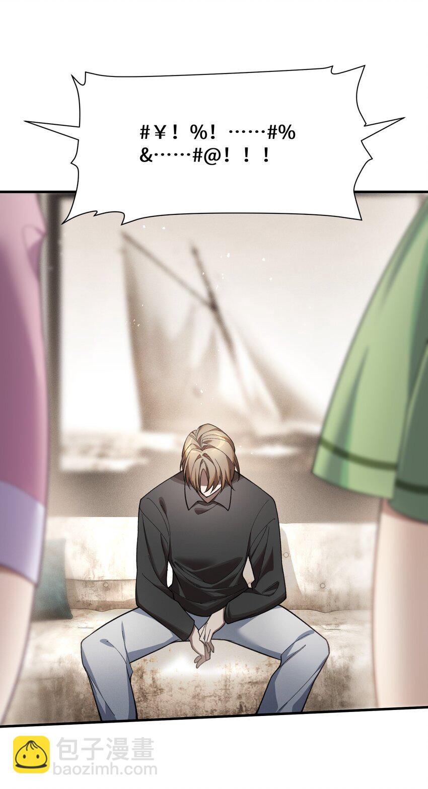 6 不善的邀请(1/2)-第7话