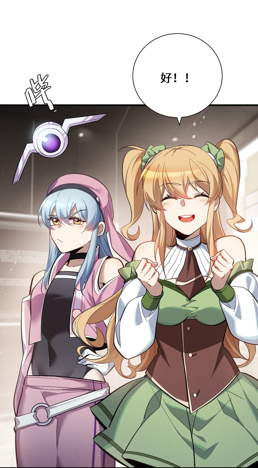 6 不善的邀请(1/2)-第7话