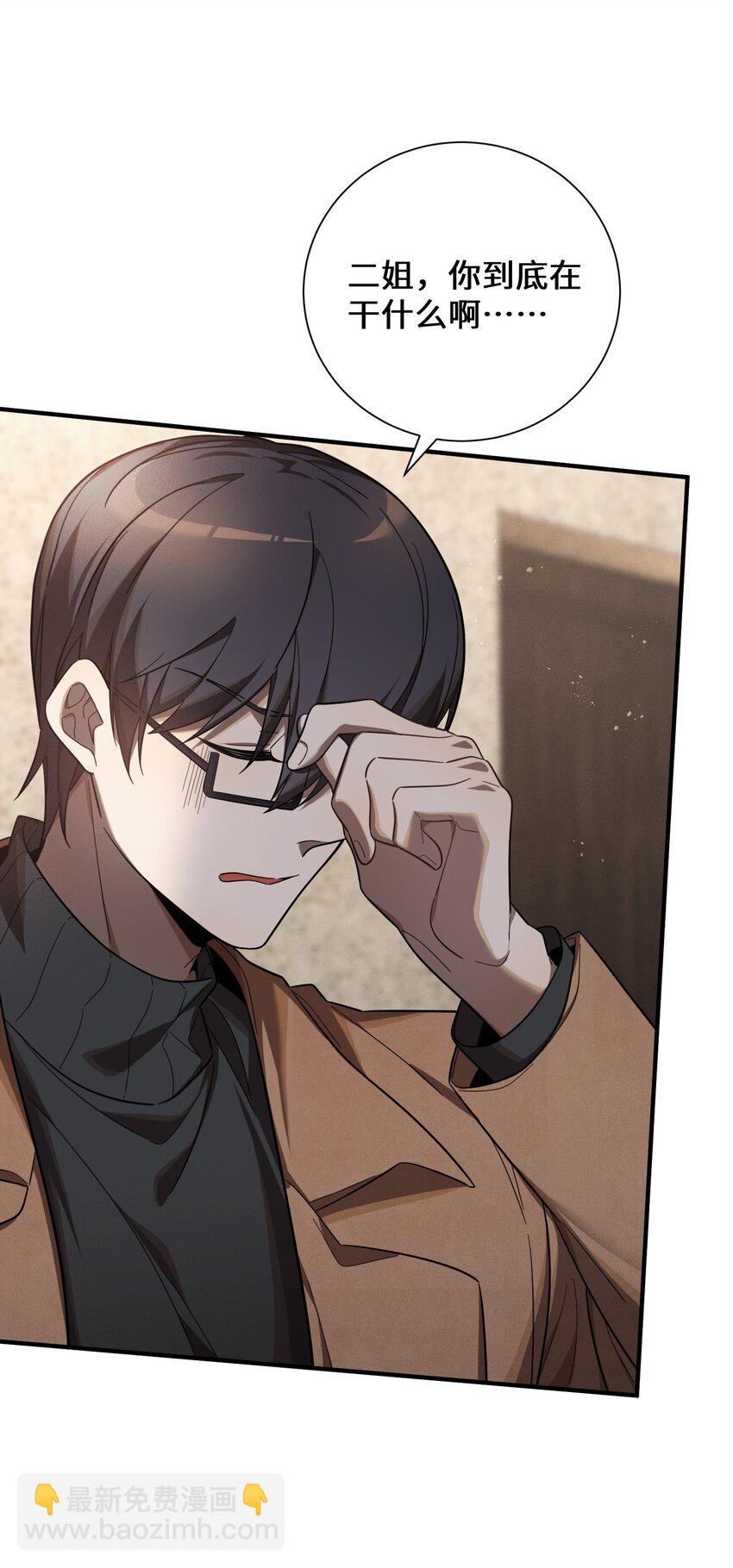 6 不善的邀请(1/2)-第7话