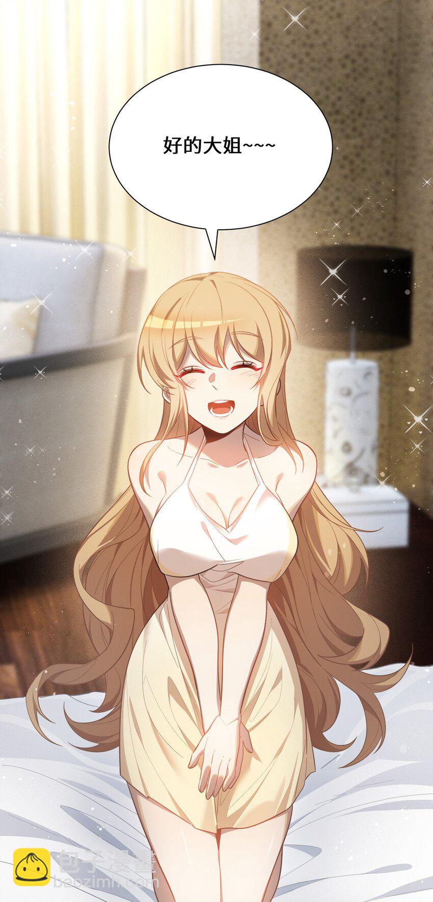 6 不善的邀请(1/2)-第7话