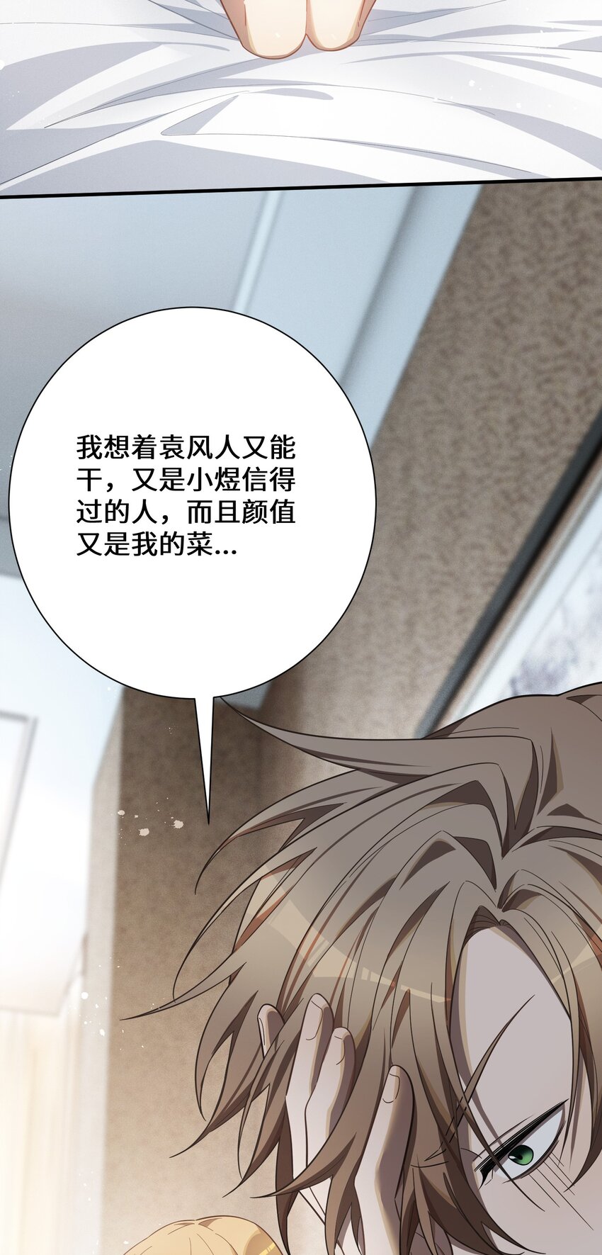 6 不善的邀请(1/2)-第7话