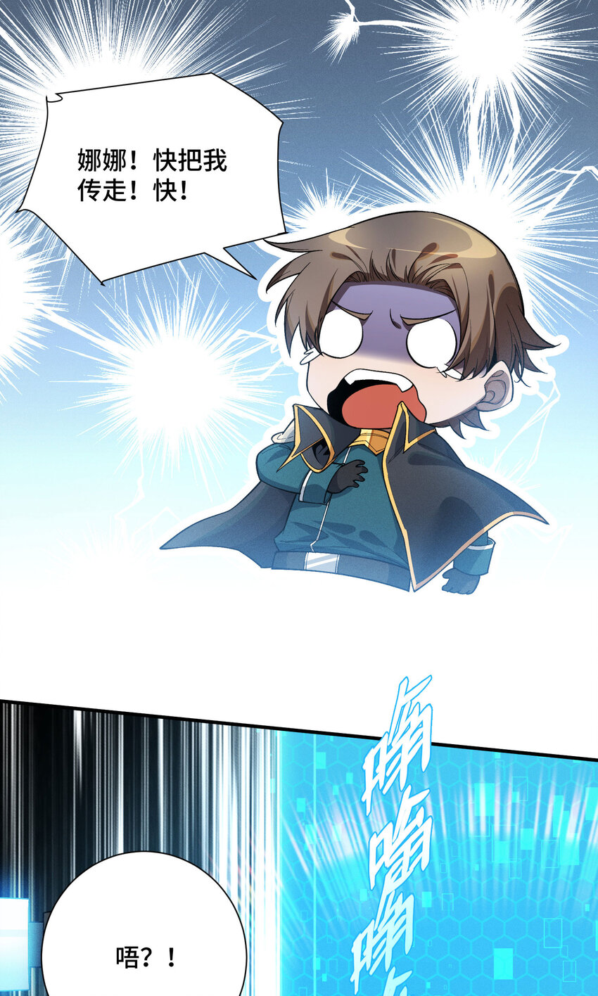 8 会进化的对手(1/2)-第9话