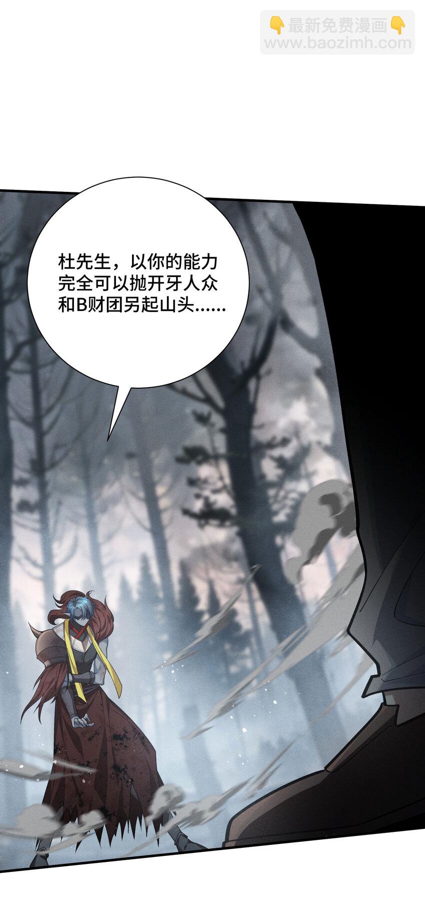 8 会进化的对手(1/2)-第9话