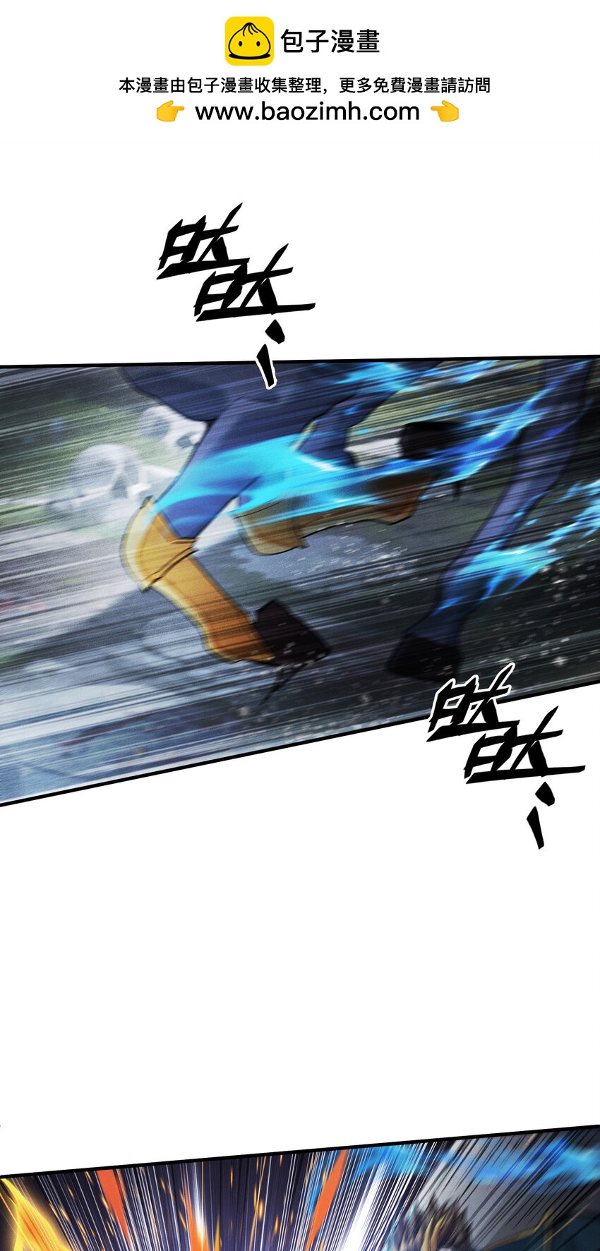 8 会进化的对手(1/2)-第9话