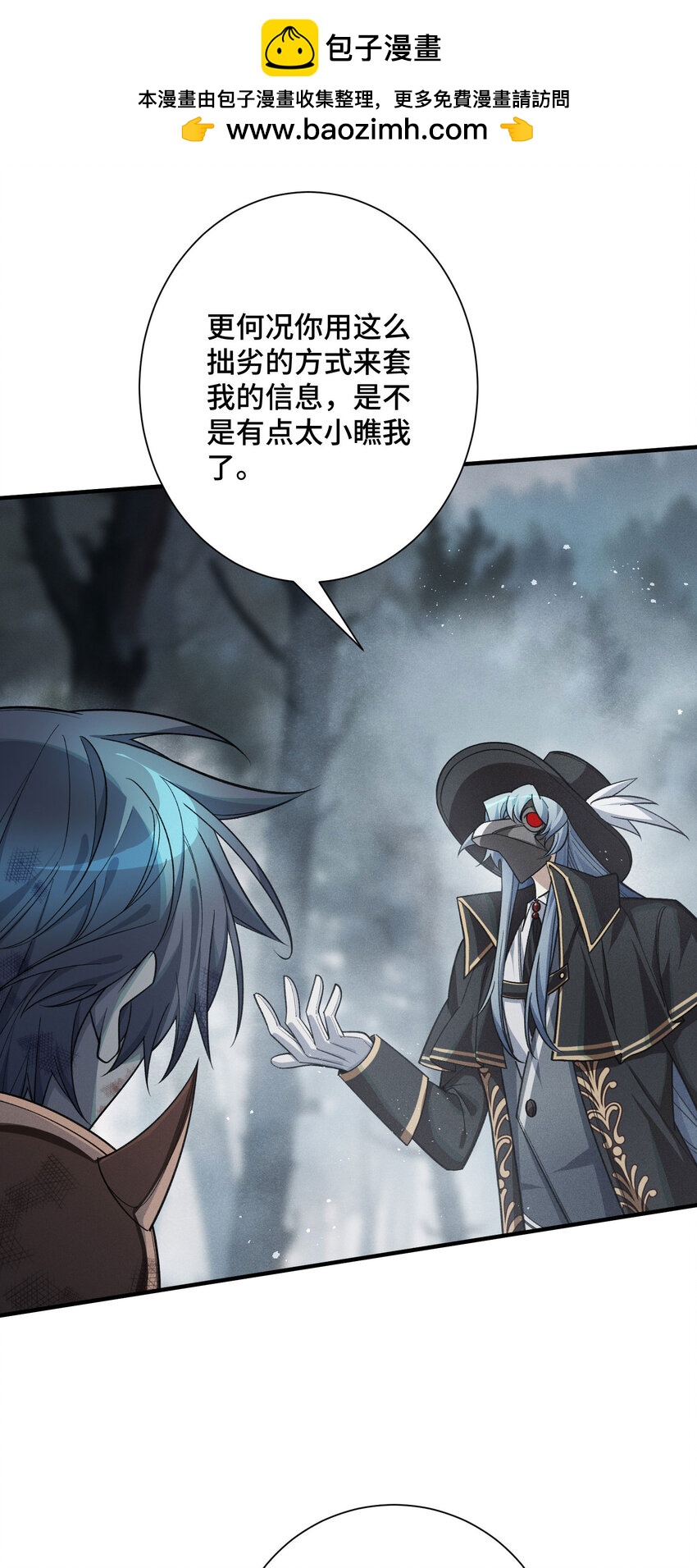 8 会进化的对手(1/2)-第9话