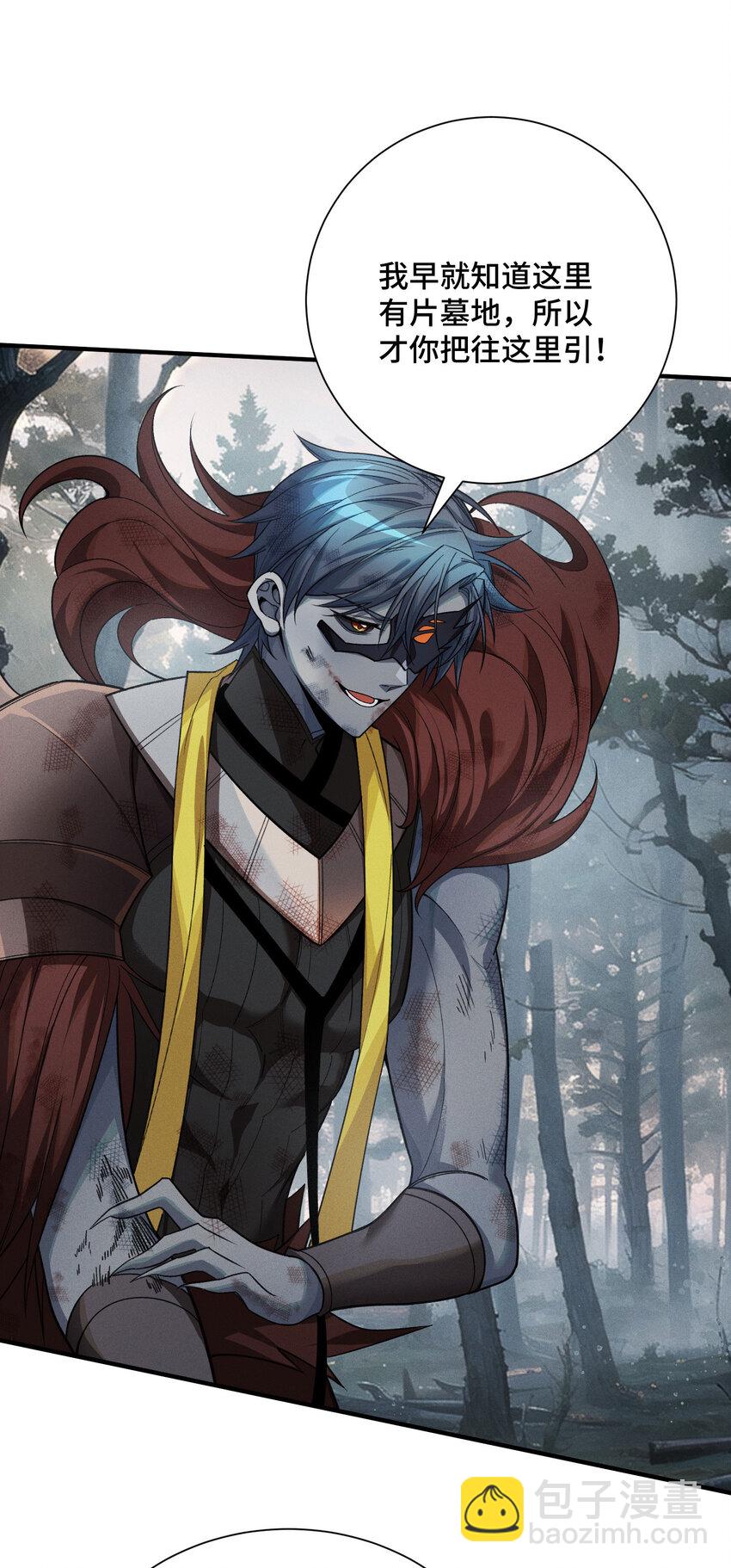 8 会进化的对手(1/2)-第9话