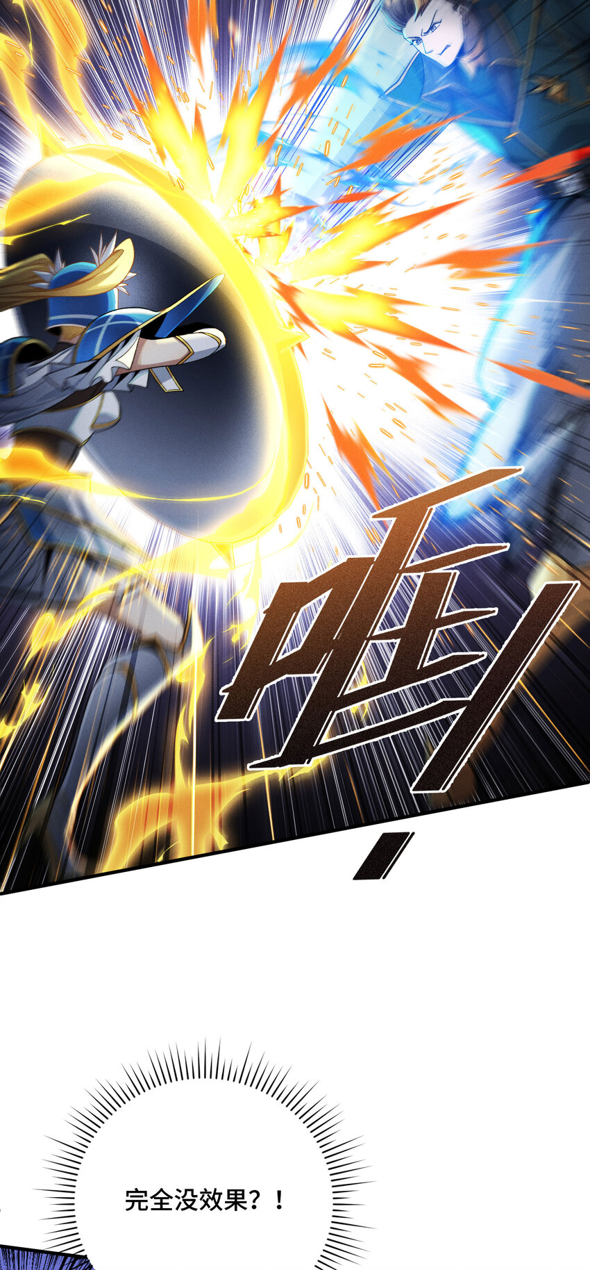 8 会进化的对手(1/2)-第9话