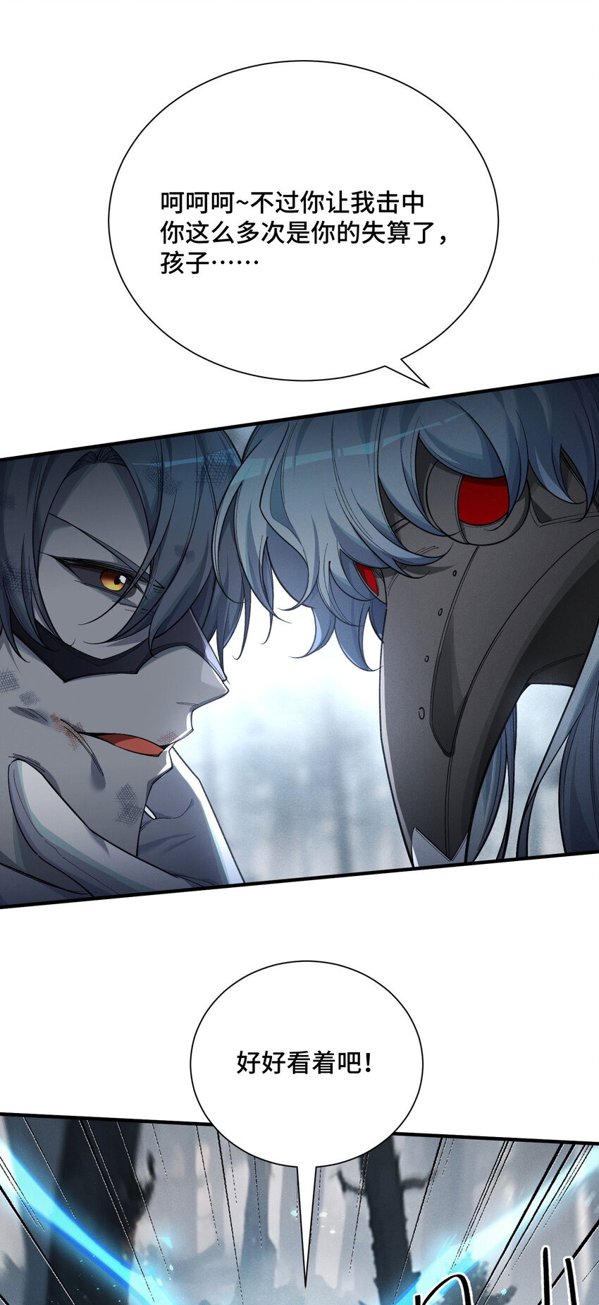 8 会进化的对手(1/2)-第9话