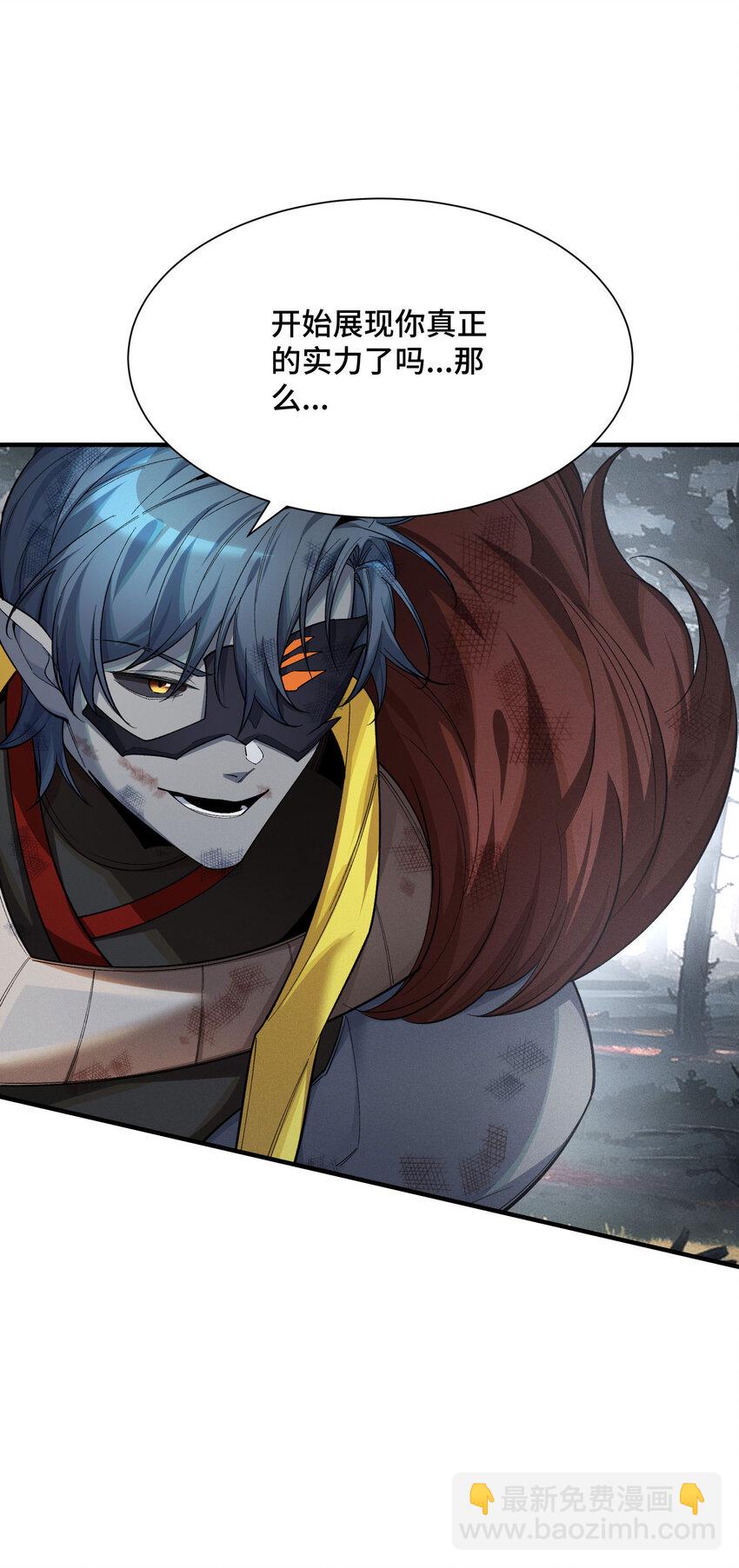 8 会进化的对手(1/2)-第9话