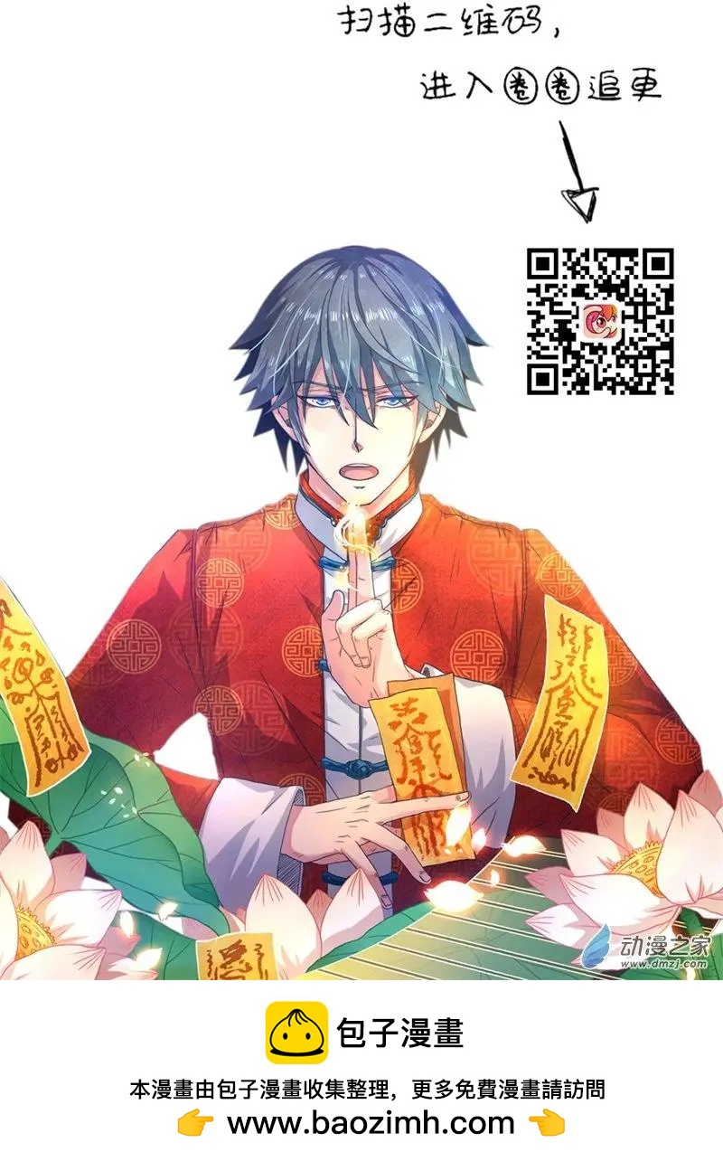 超品相師 - 第01回 - 2