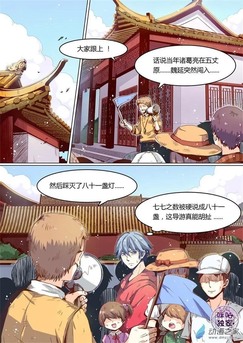 超品相師 - 第01回 - 1