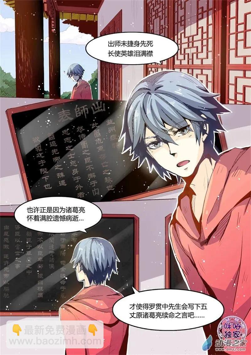 超品相師 - 第01回 - 2